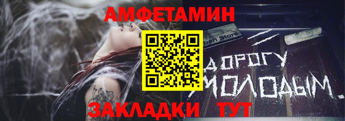 Амфетамин  shop Telegram  Вход с VPN  АМФ 98%  Баксан  АМФЕТАМИН 
