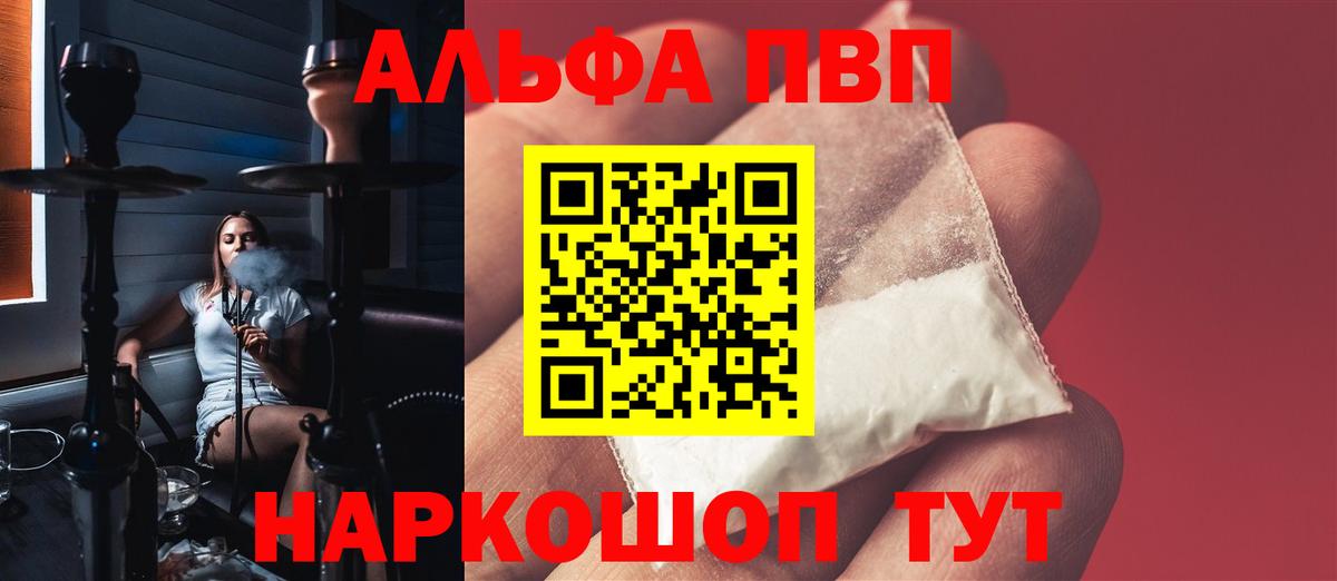 Alpha-PVP мука  A-PVP мука  Вход с VPN  APVP СК КРИС  Баксан 