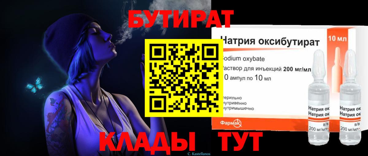 Бутират оксана  Бутират  Баксан  Вход с VPN 