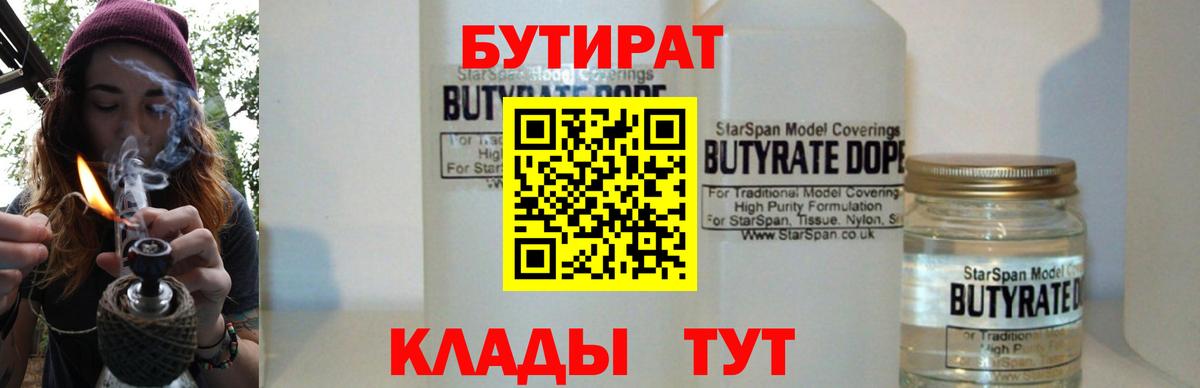 Бутират вода Баксан