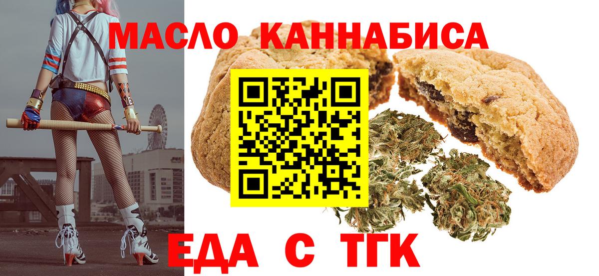 Баксан  Cannafood марихуана  Вход с VPN 