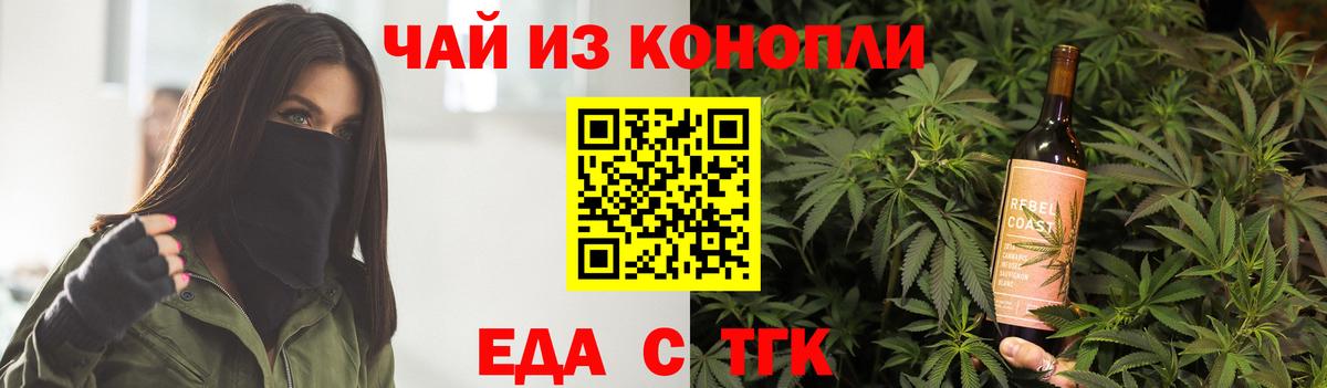 Cannafood конопля Баксан