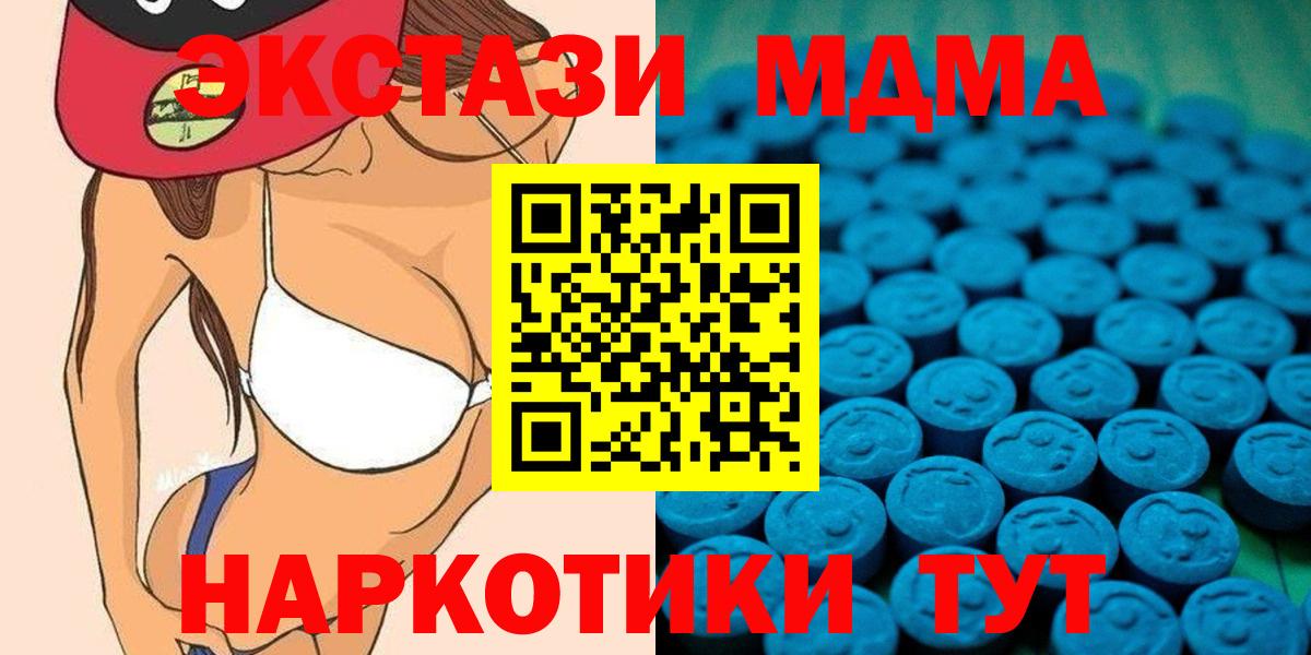 Экстази XTC  Вход с VPN  Ecstasy Cube  Экстази  Баксан 