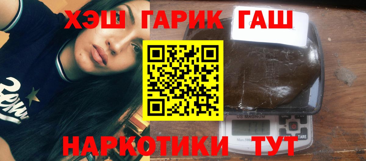 ГАШИШ  Гашиш гашик  Вход с VPN  ГАШИШ Изолятор  Баксан 