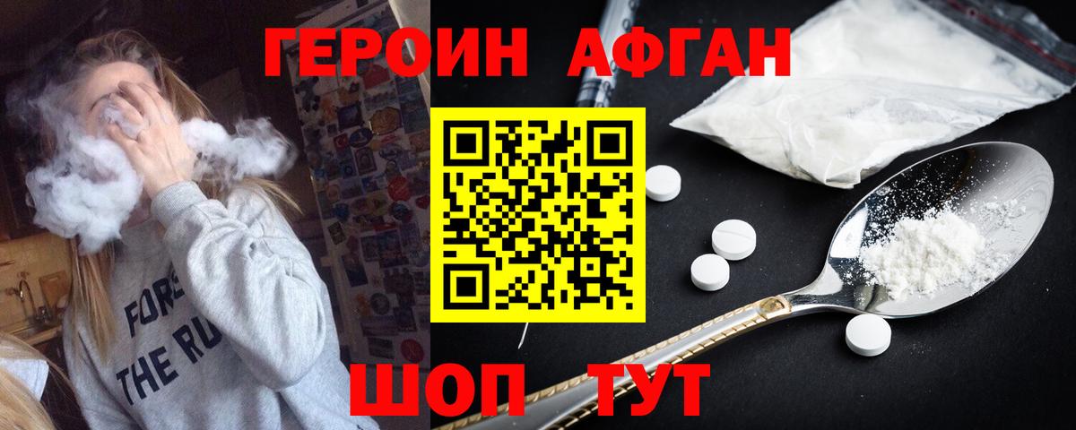 ГЕРОИН гречка  Вход с VPN  Баксан 