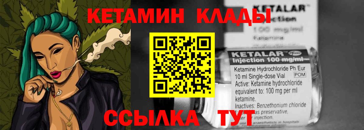 Баксан  Кетамин ketamine  Вход с VPN  Кетамин VHQ 