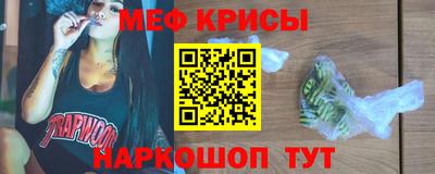 мефедрон мука Татарск