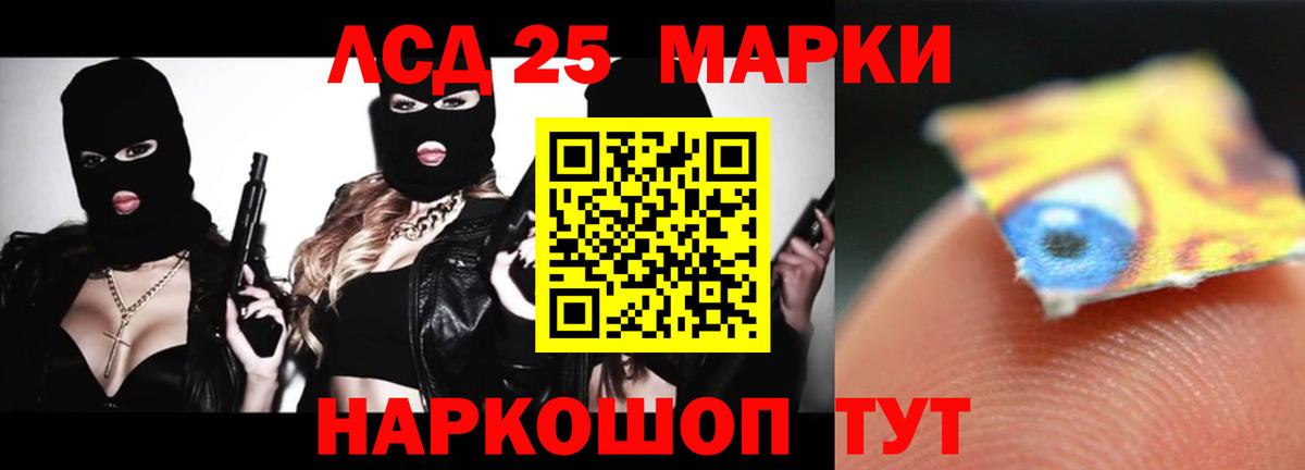 ЛСД экстази кислота  Вход с VPN  Баксан 