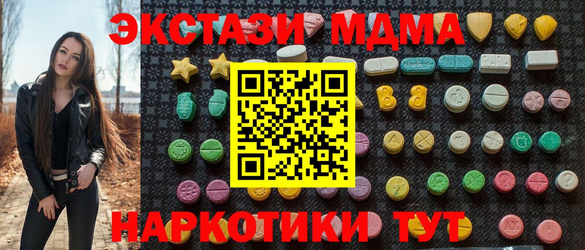 MDMA молли Баксан