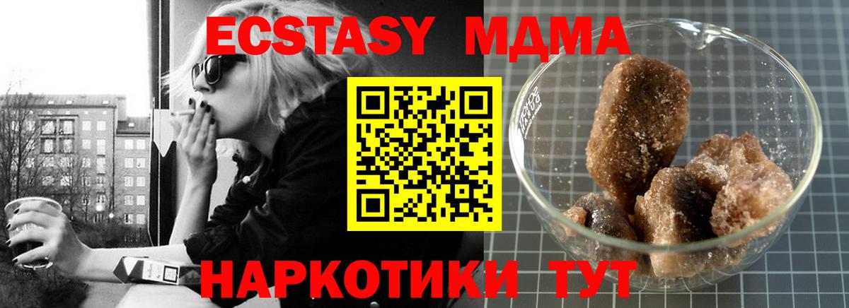 Баксан  МДМА crystal  MDMA кристаллы  Вход с VPN 