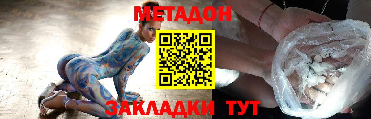 МЕТАДОН мёд  Вход с VPN  Баксан 