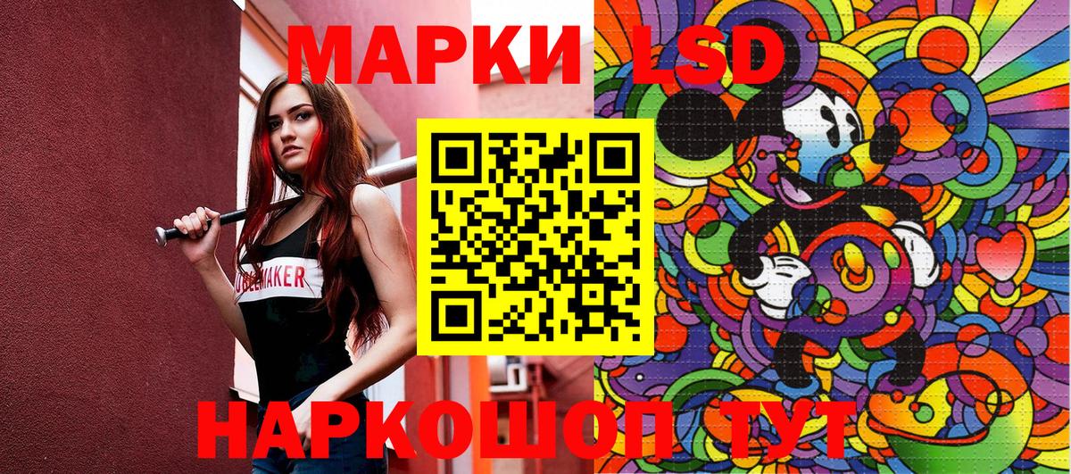 Наркотические марки 1,5мг Баксан