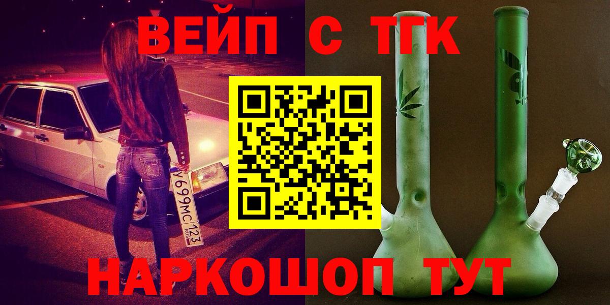 Дистиллят ТГК вейп с тгк Баксан